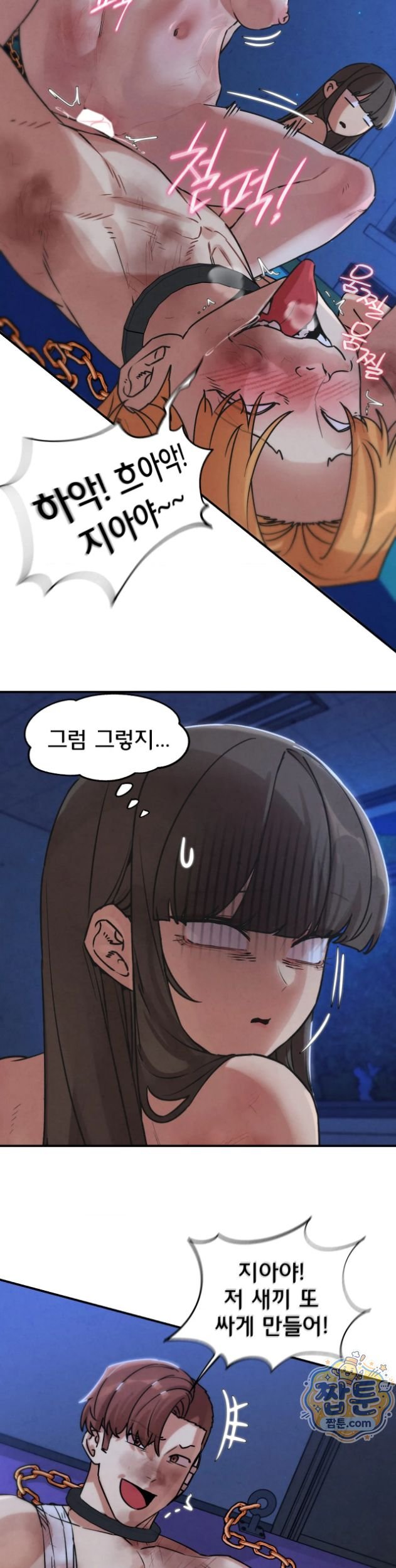 Seniors of Class 5 Raw - Chapter 147 Page 25