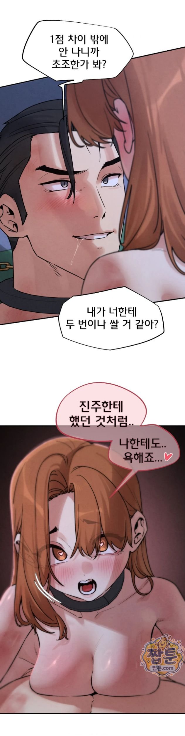 Seniors of Class 5 Raw - Chapter 149 Page 28