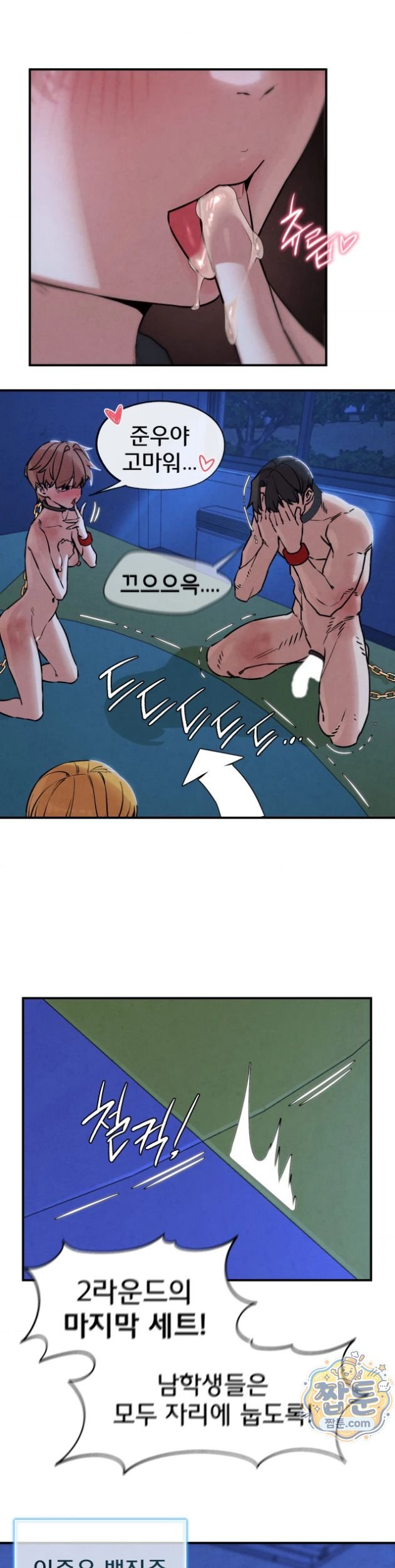 Seniors of Class 5 Raw - Chapter 150 Page 19