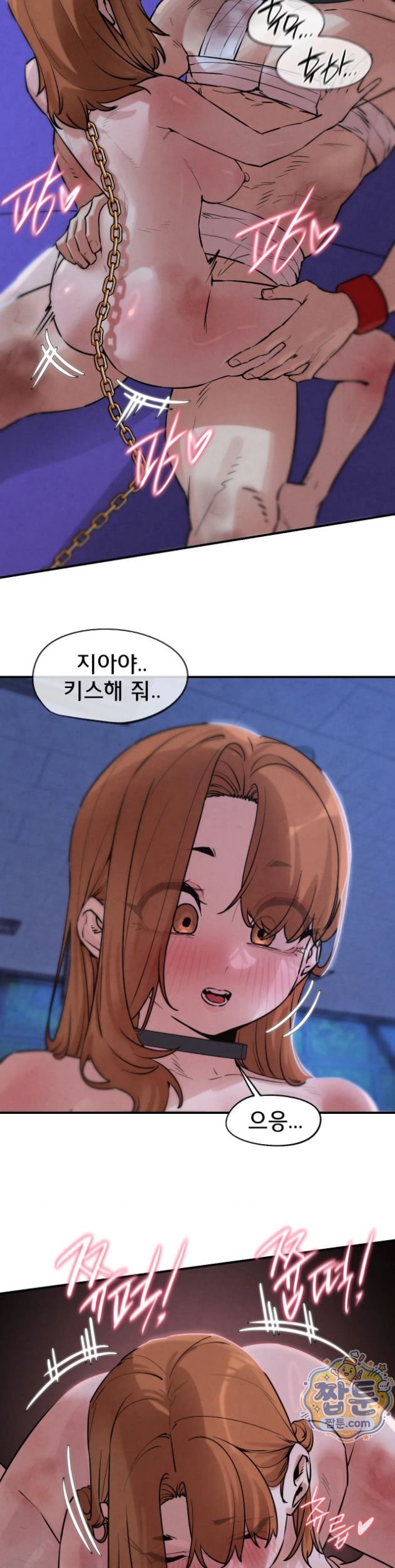 Seniors of Class 5 Raw - Chapter 150 Page 32