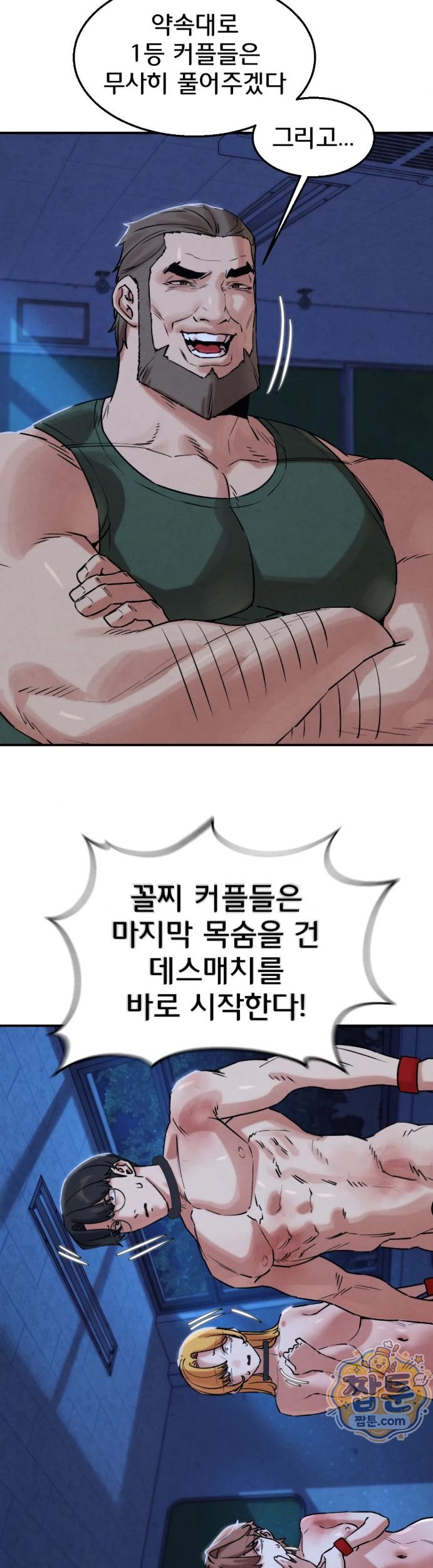 Seniors of Class 5 Raw - Chapter 151 Page 19