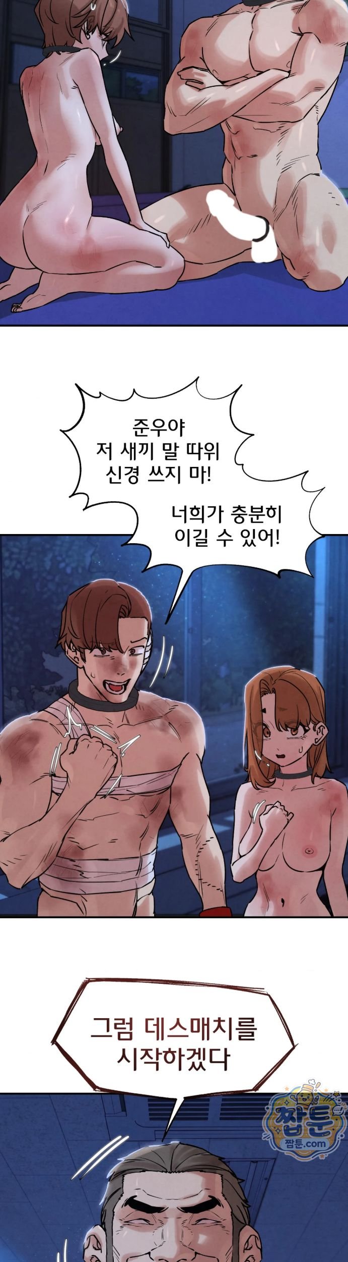 Seniors of Class 5 Raw - Chapter 151 Page 21