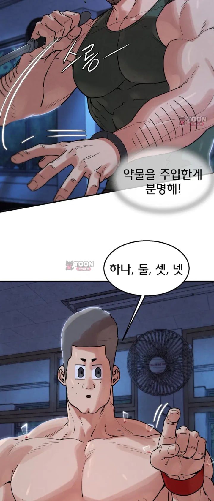 Seniors of Class 5 Raw - Chapter 152 Page 39