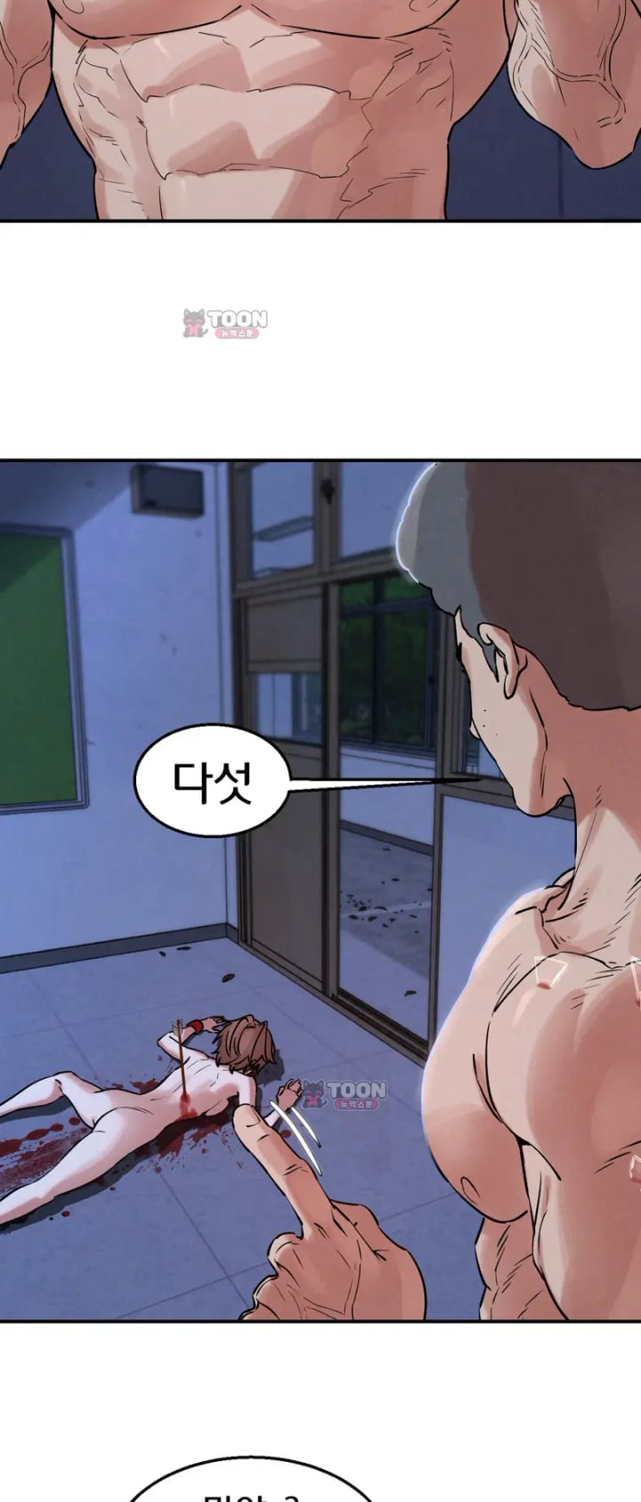 Seniors of Class 5 Raw - Chapter 152 Page 40