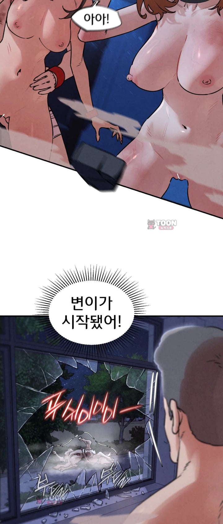 Seniors of Class 5 Raw - Chapter 153 Page 17