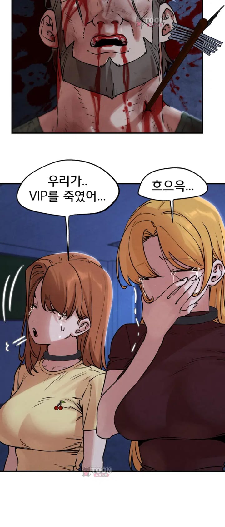 Seniors of Class 5 Raw - Chapter 153 Page 54