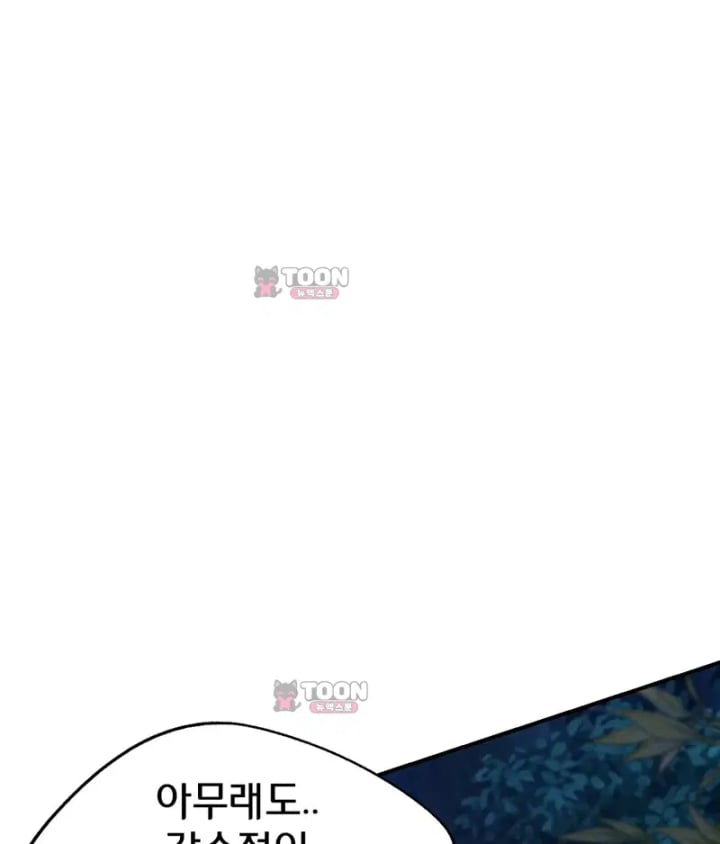 Seniors of Class 5 Raw - Chapter 154 Page 105