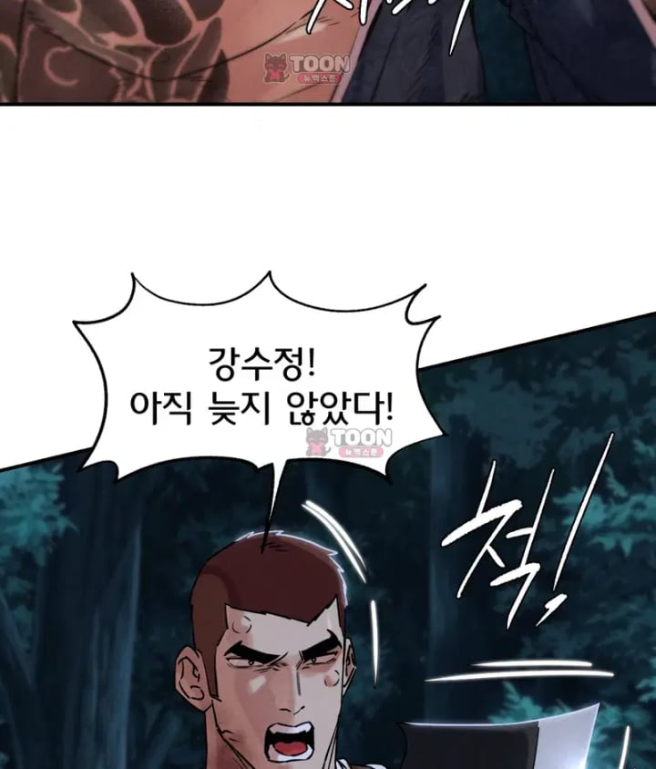 Seniors of Class 5 Raw - Chapter 154 Page 98