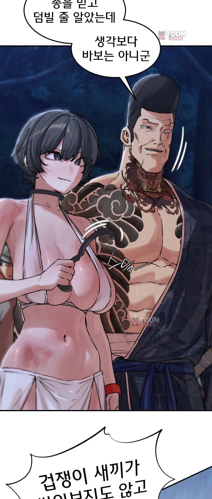 Seniors of Class 5 Raw - Chapter 155 Page 11