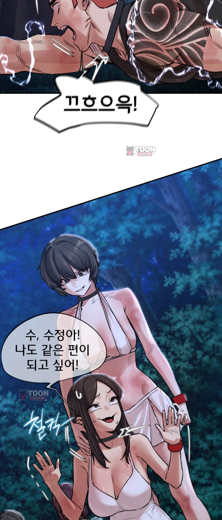 Seniors of Class 5 Raw - Chapter 155 Page 14