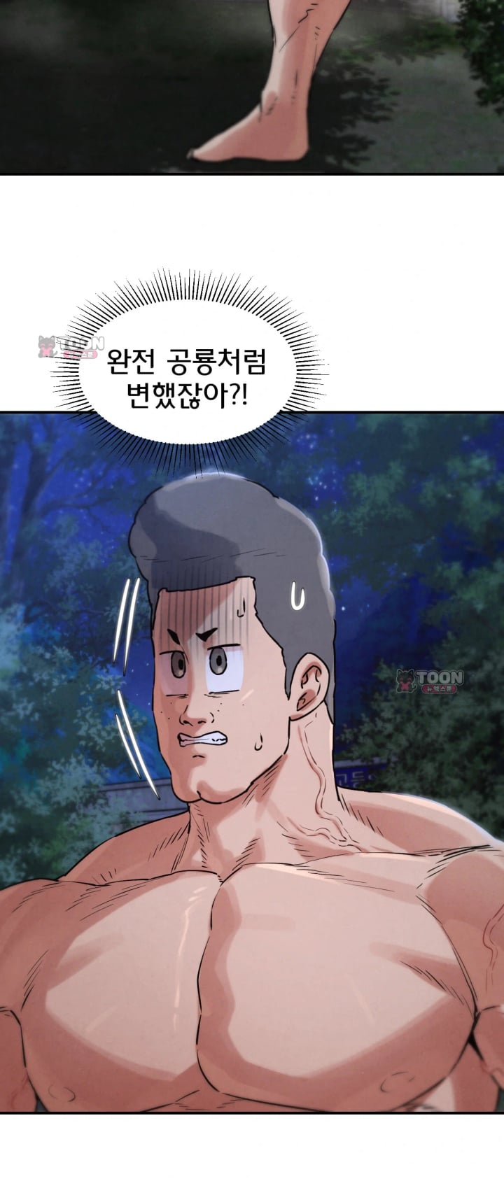Seniors of Class 5 Raw - Chapter 155 Page 21