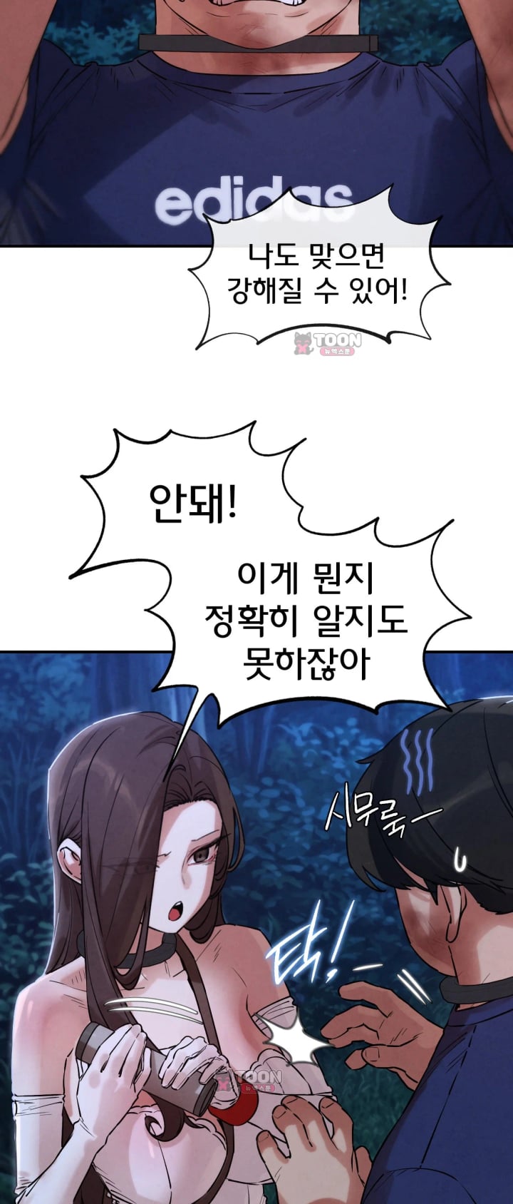Seniors of Class 5 Raw - Chapter 155 Page 57