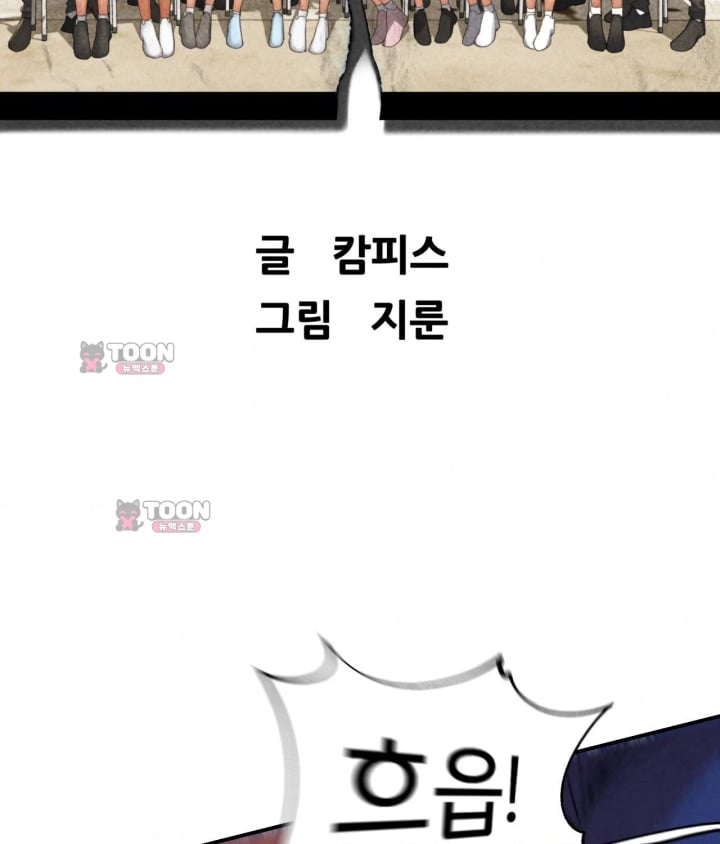 Seniors of Class 5 Raw - Chapter 156 Page 14