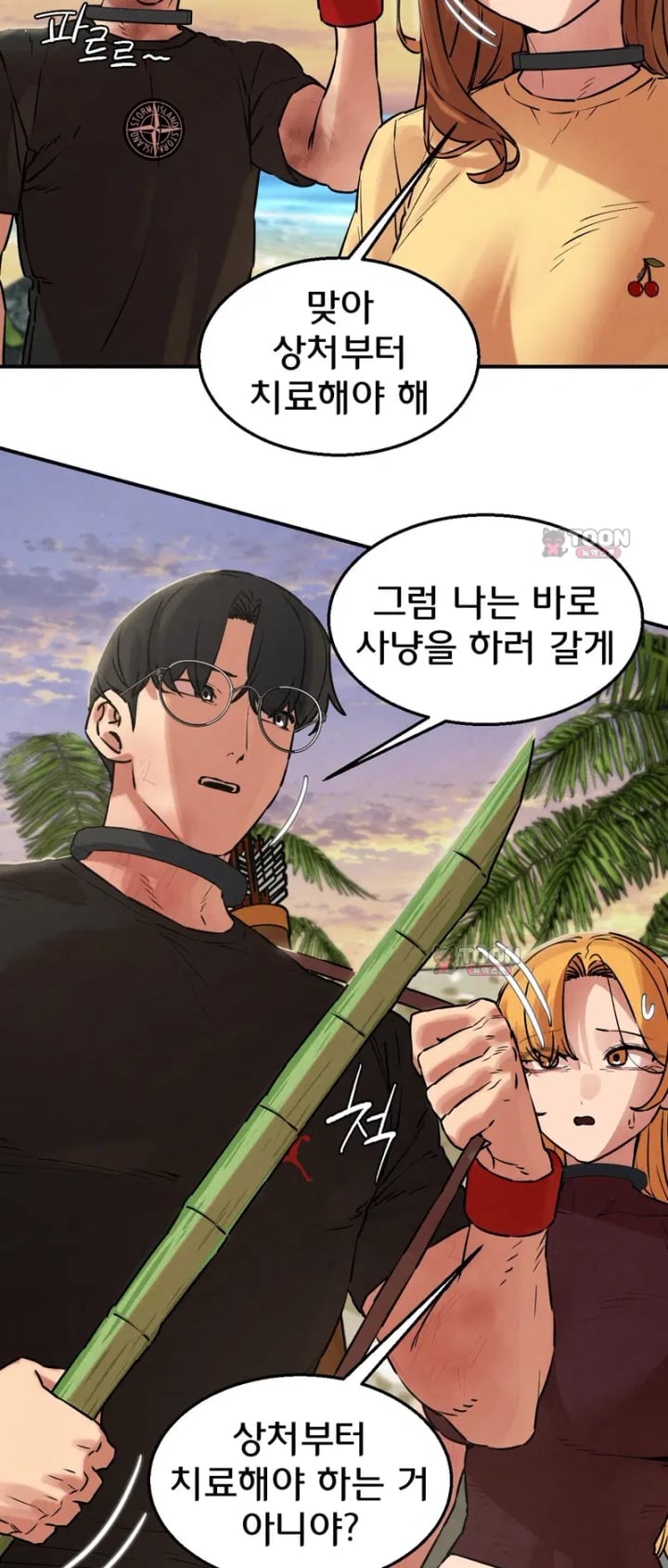 Seniors of Class 5 Raw - Chapter 158 Page 25