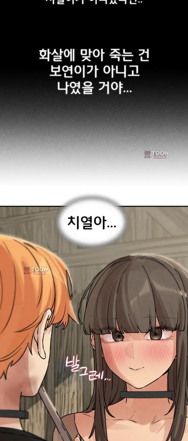 Seniors of Class 5 Raw - Chapter 158 Page 41
