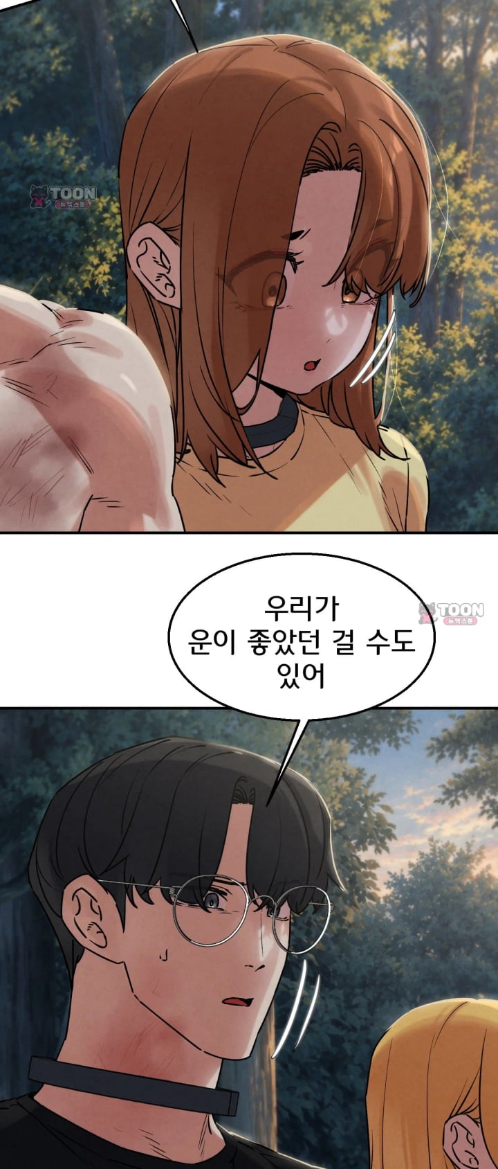 Seniors of Class 5 Raw - Chapter 158 Page 9