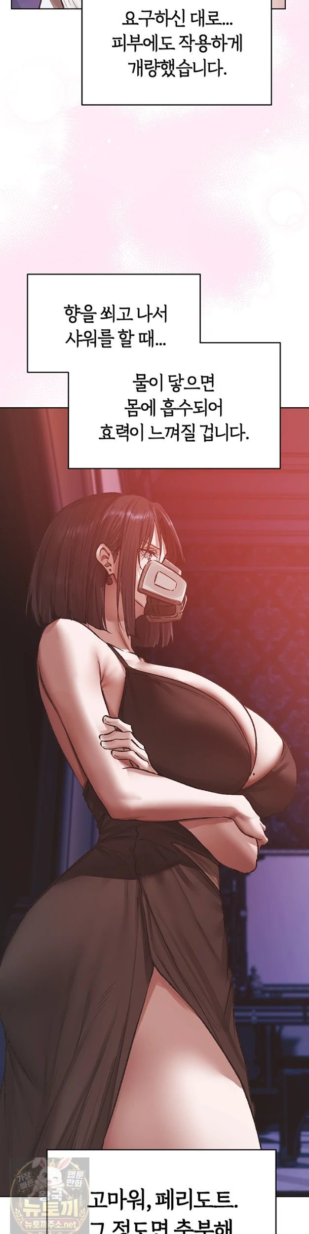 MILF Hunting In Another World Raw - Chapter 124 Page 22