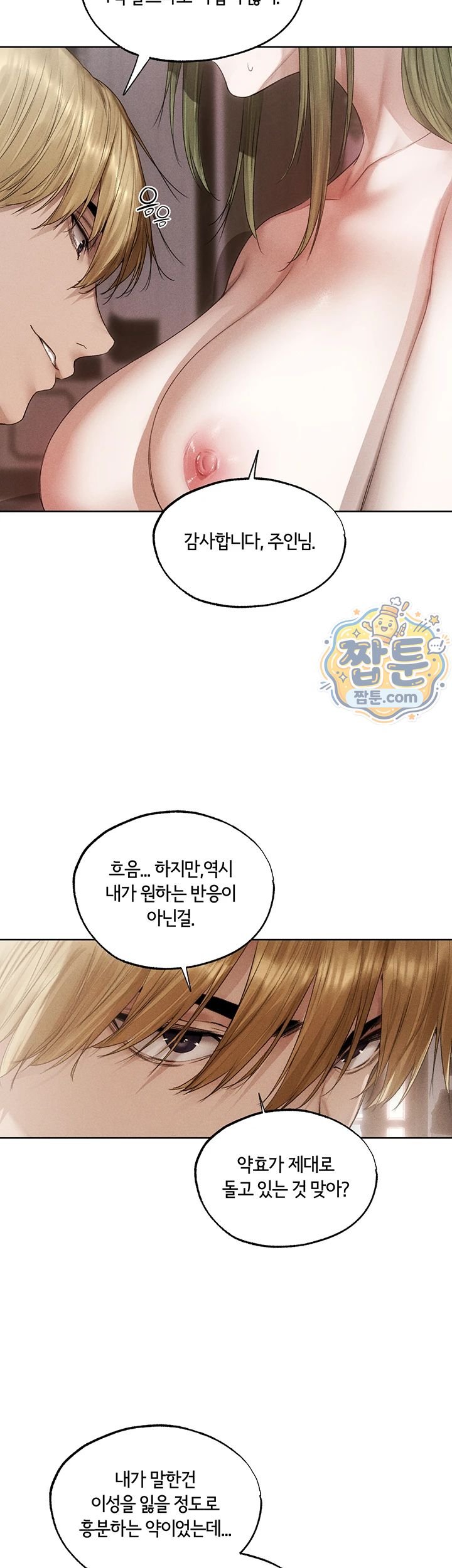 MILF Hunting In Another World Raw - Chapter 132 Page 13