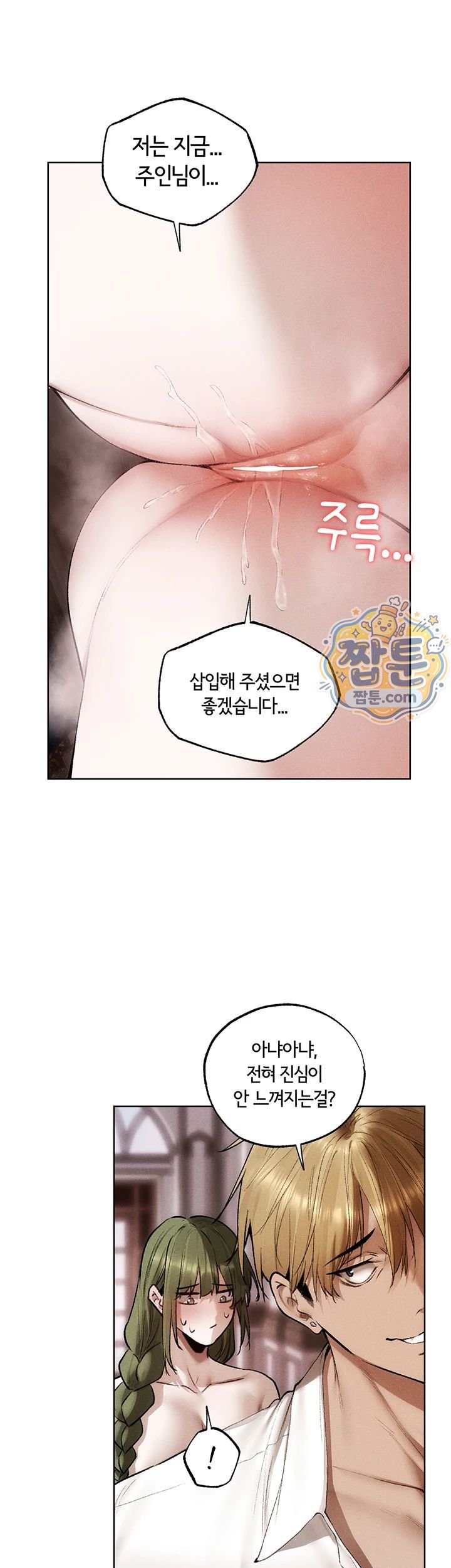MILF Hunting In Another World Raw - Chapter 132 Page 17