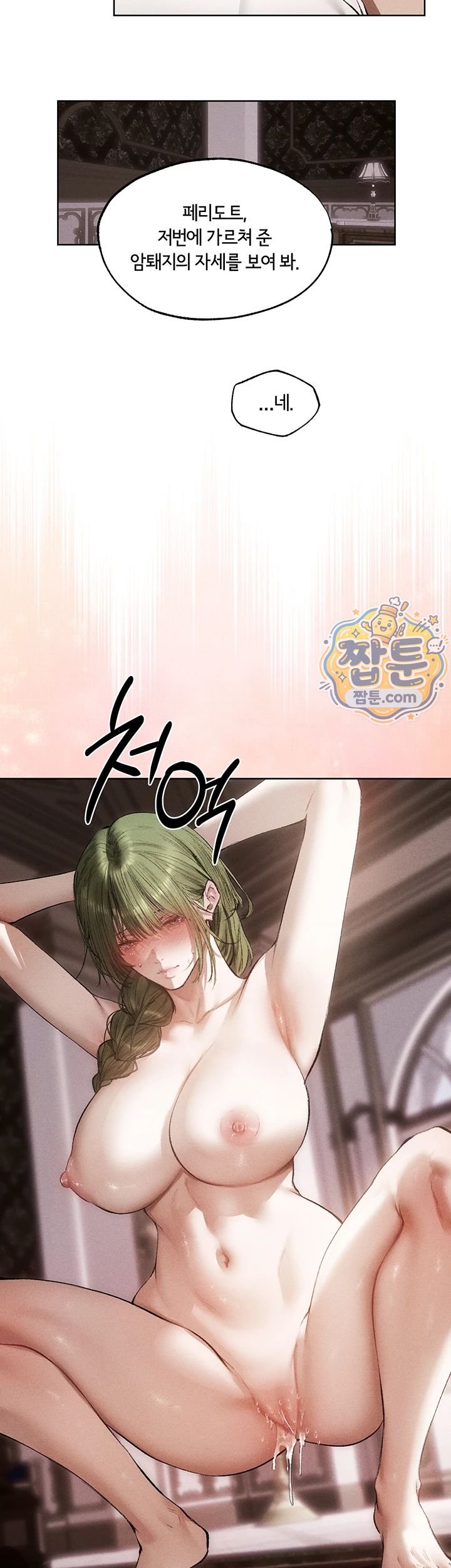 MILF Hunting In Another World Raw - Chapter 132 Page 18
