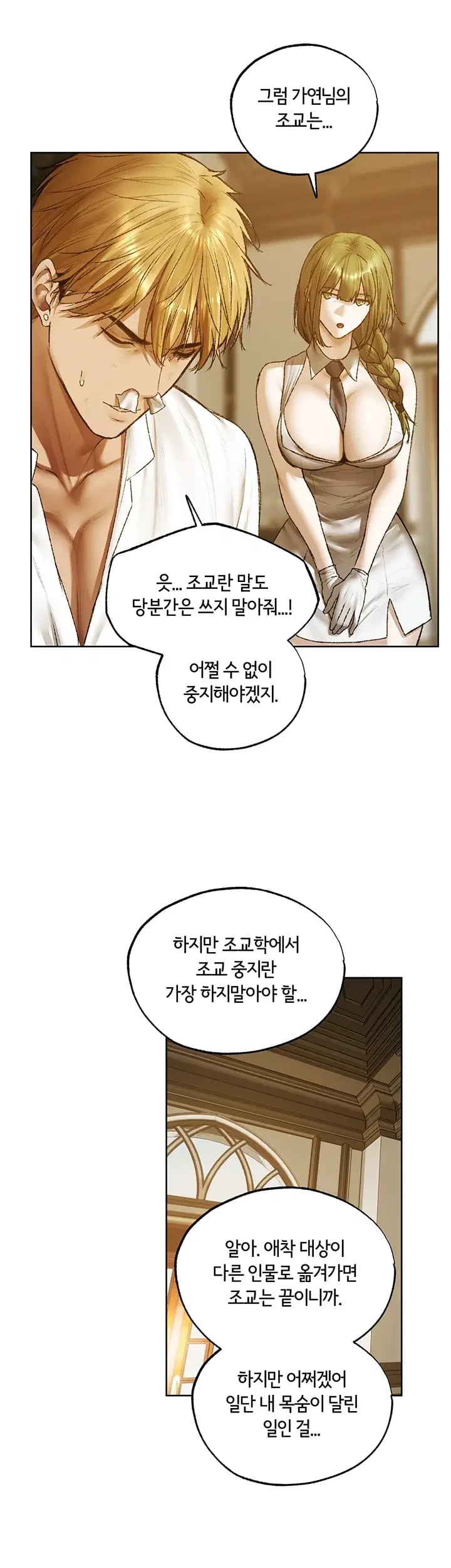 MILF Hunting In Another World Raw - Chapter 140 Page 26