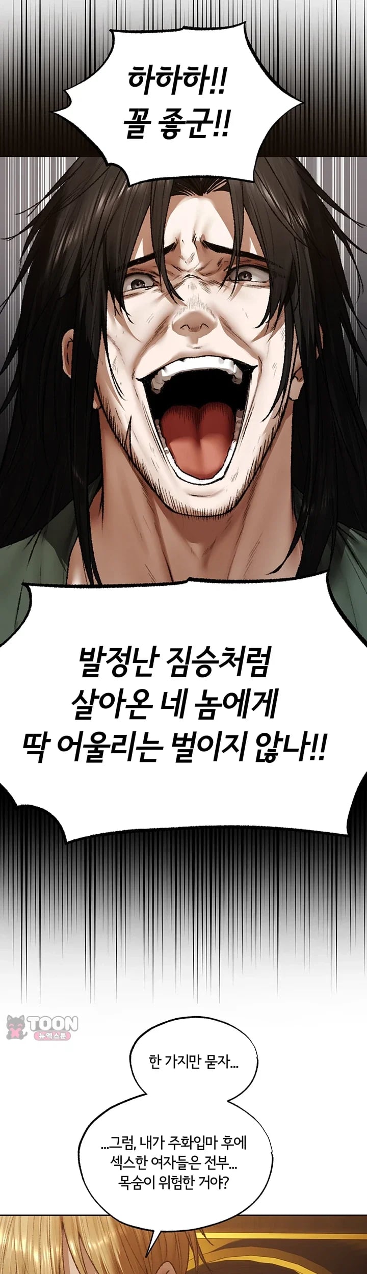 MILF Hunting In Another World Raw - Chapter 141 Page 11