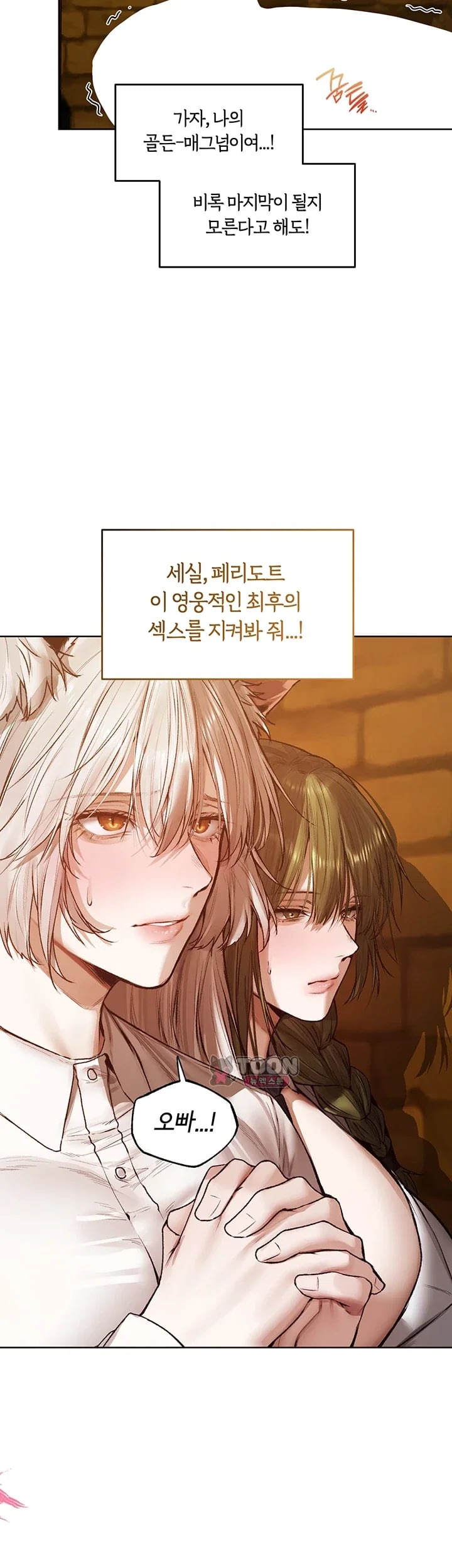 MILF Hunting In Another World Raw - Chapter 141 Page 22