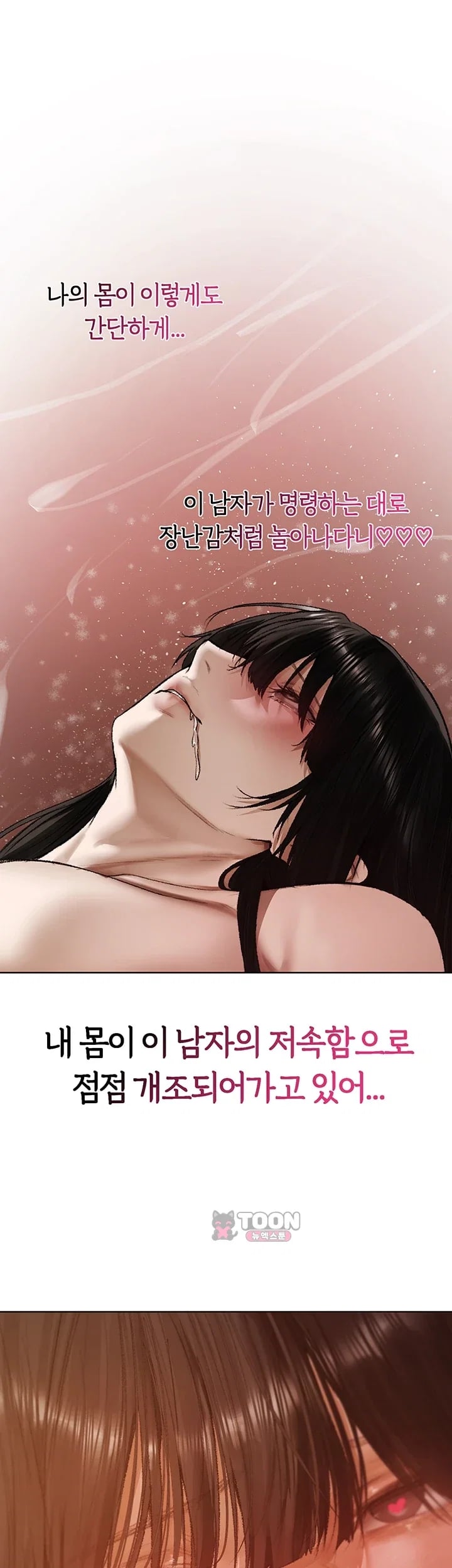 MILF Hunting In Another World Raw - Chapter 141 Page 37