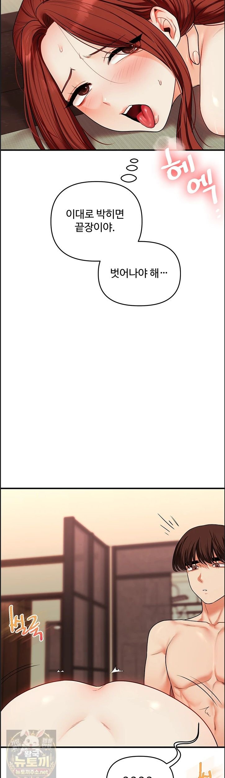 Relationship Reversal Button Raw - Chapter 113 Page 10
