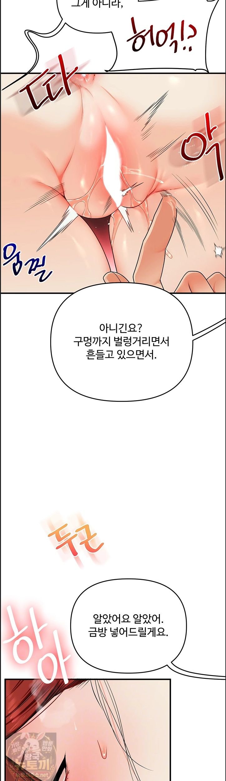 Relationship Reversal Button Raw - Chapter 113 Page 13