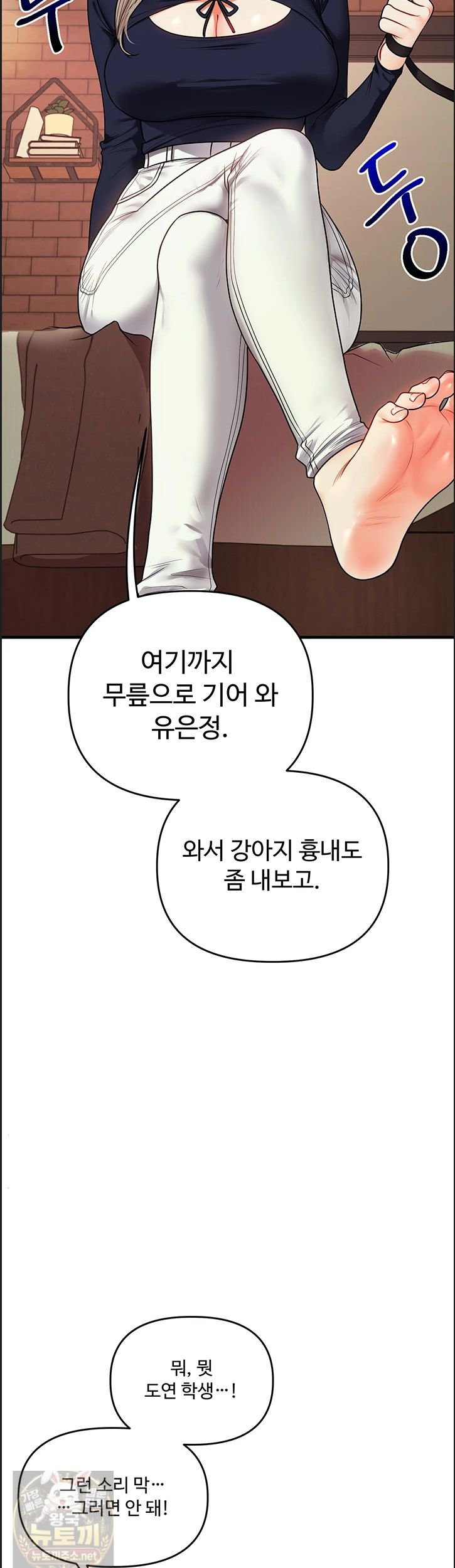 Relationship Reversal Button Raw - Chapter 113 Page 39