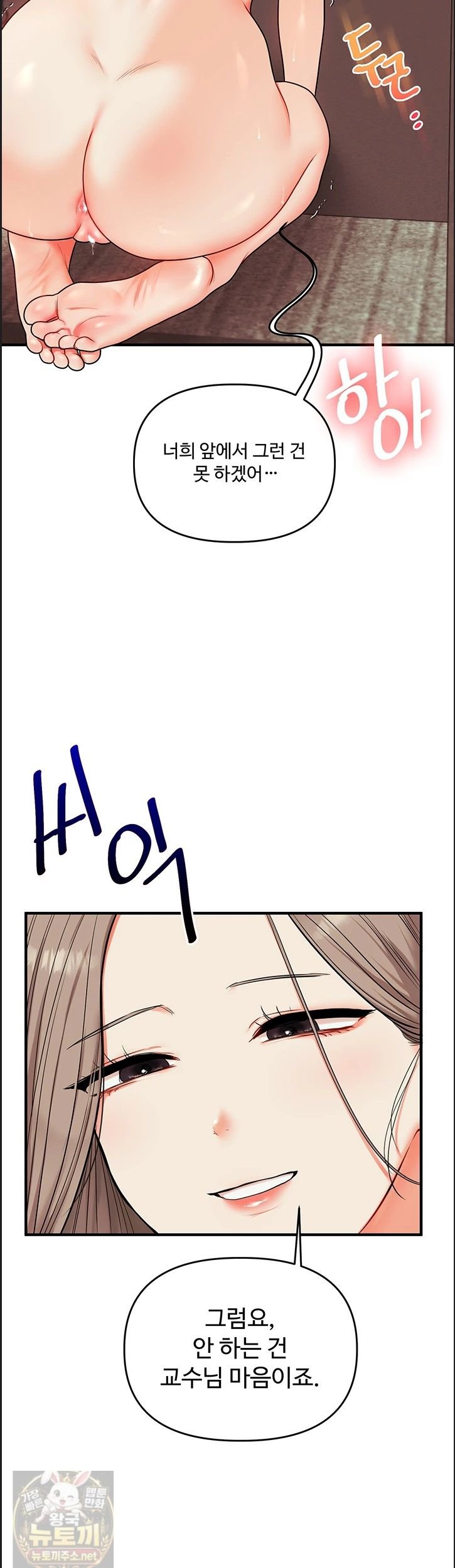Relationship Reversal Button Raw - Chapter 113 Page 46