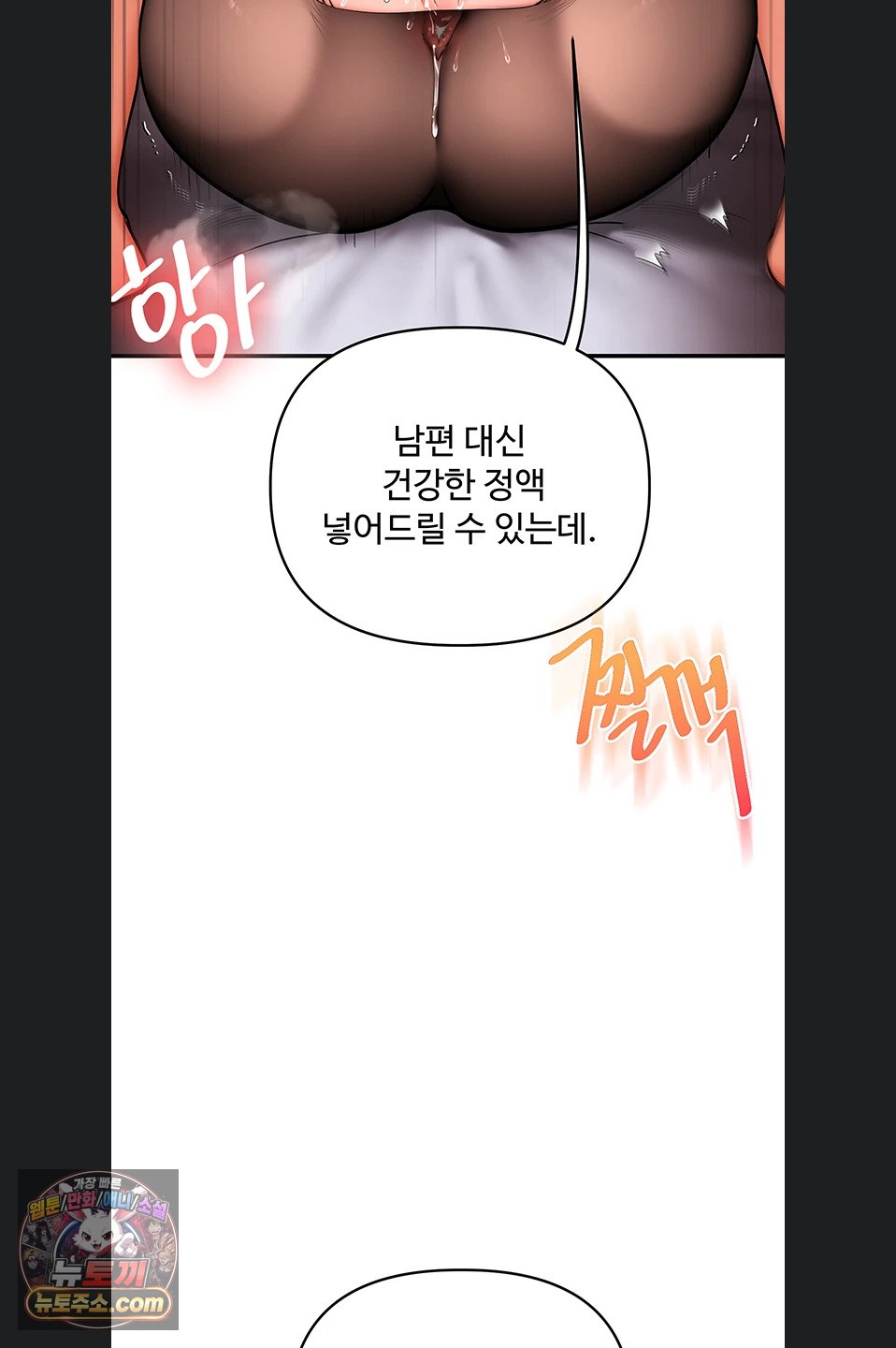 Relationship Reversal Button Raw - Chapter 116 Page 66