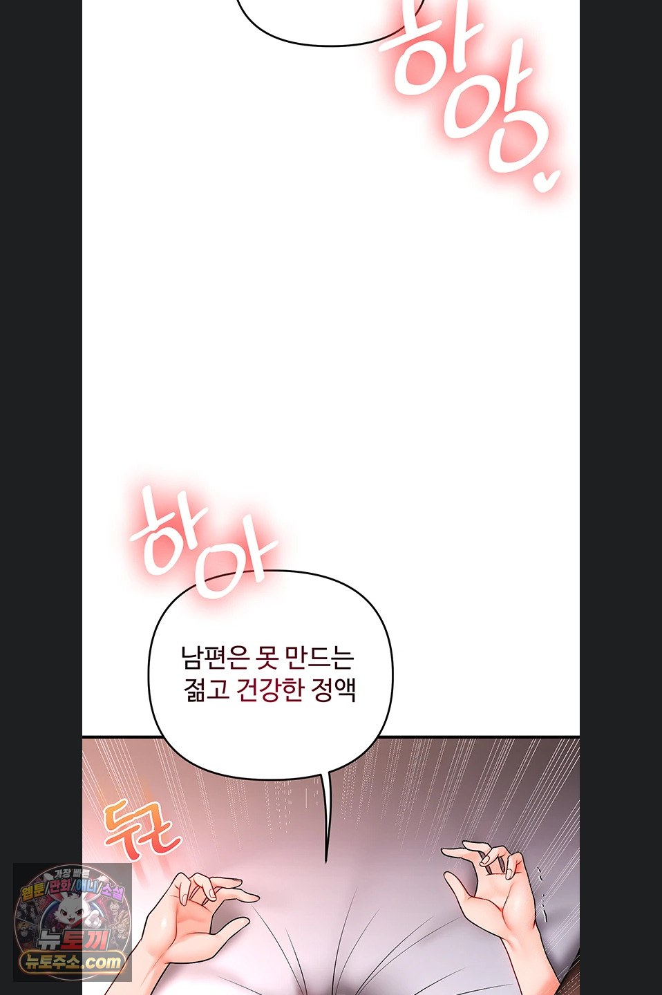 Relationship Reversal Button Raw - Chapter 116 Page 71