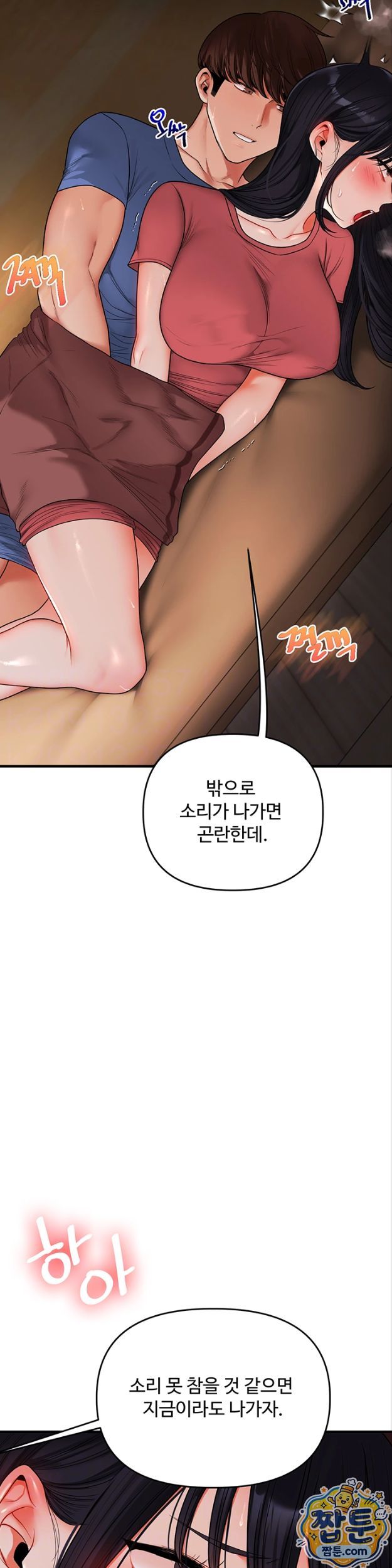 Relationship Reversal Button Raw - Chapter 119 Page 9