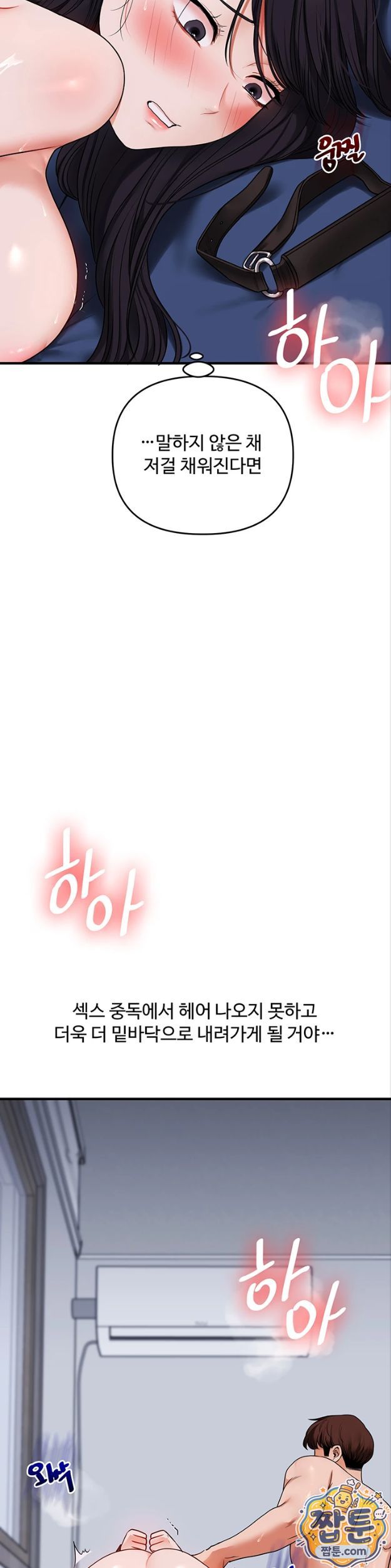 Relationship Reversal Button Raw - Chapter 119 Page 20