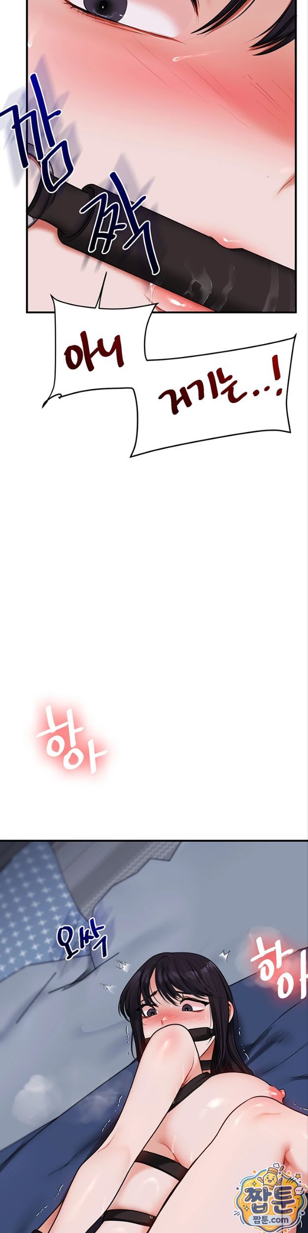 Relationship Reversal Button Raw - Chapter 119 Page 24