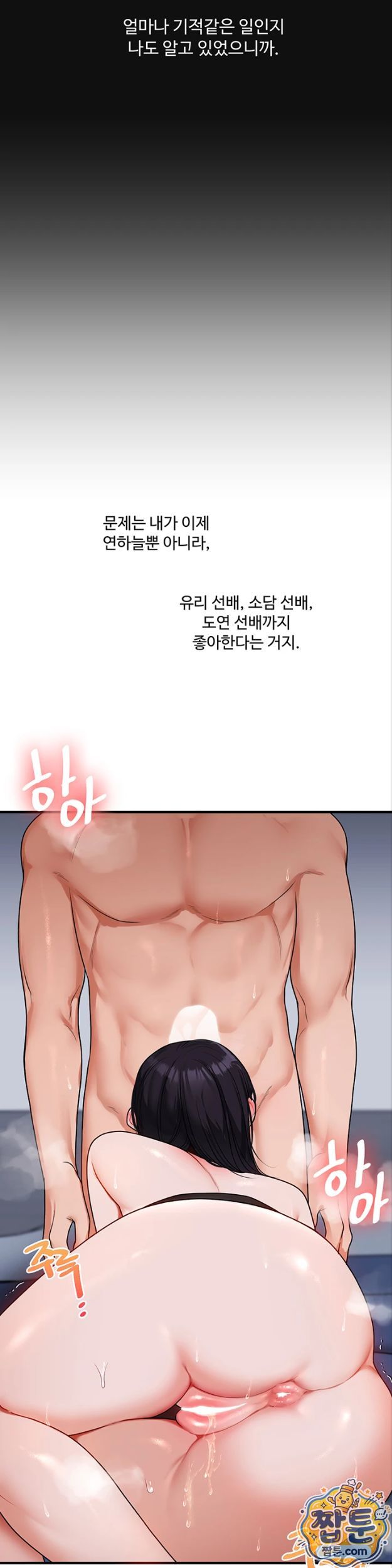 Relationship Reversal Button Raw - Chapter 119 Page 38