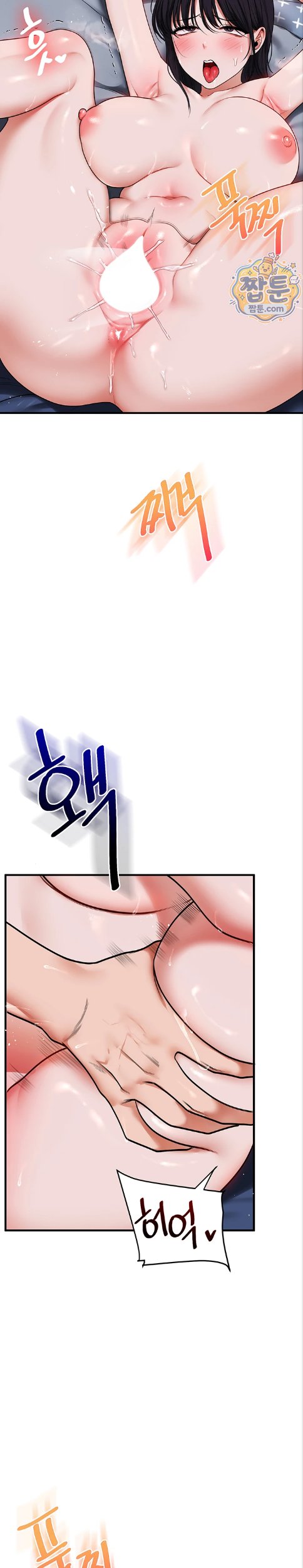 Relationship Reversal Button Raw - Chapter 120 Page 16