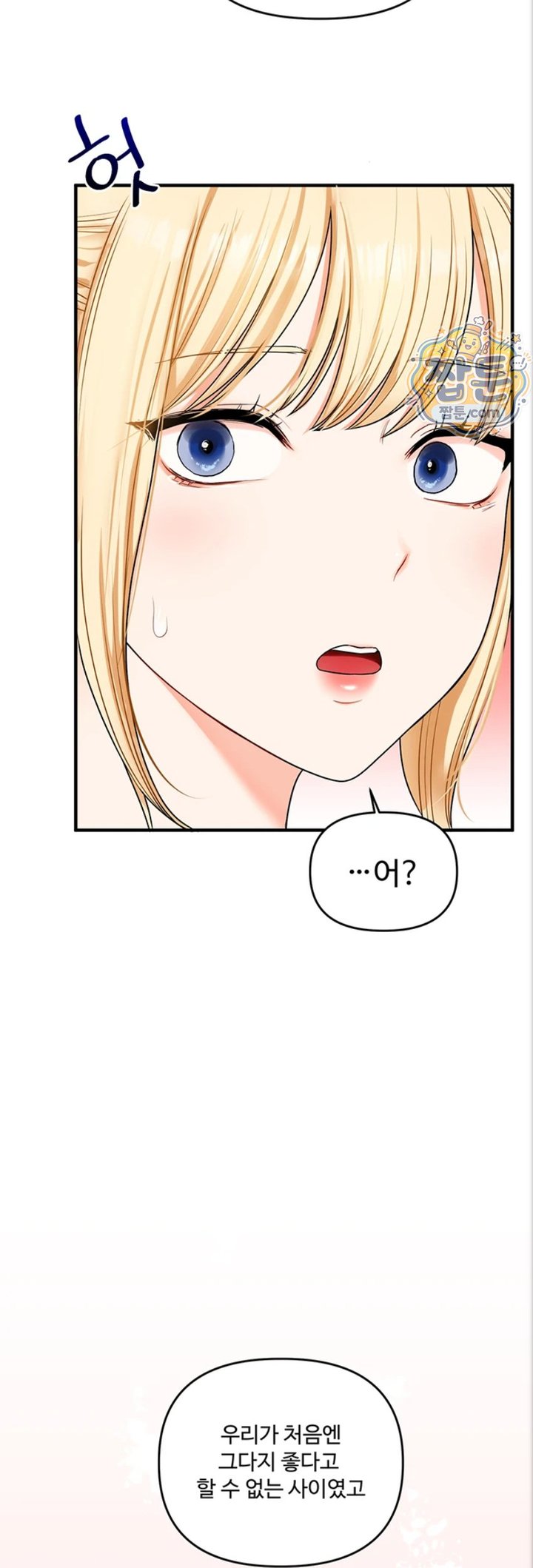 Relationship Reversal Button Raw - Chapter 121 Page 20