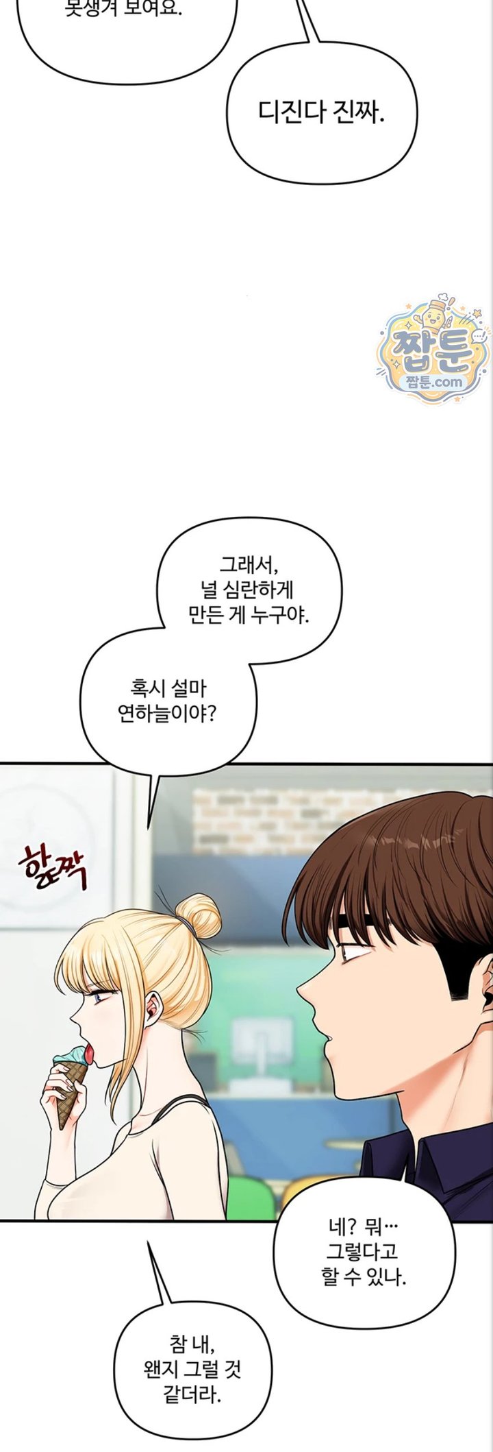 Relationship Reversal Button Raw - Chapter 121 Page 36