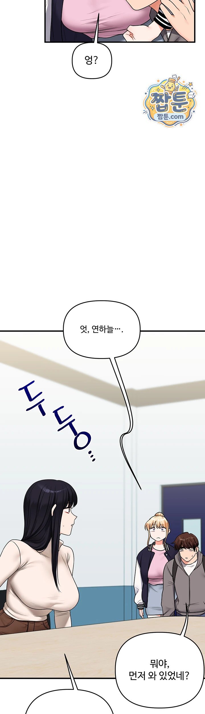 Relationship Reversal Button Raw - Chapter 123 Page 17