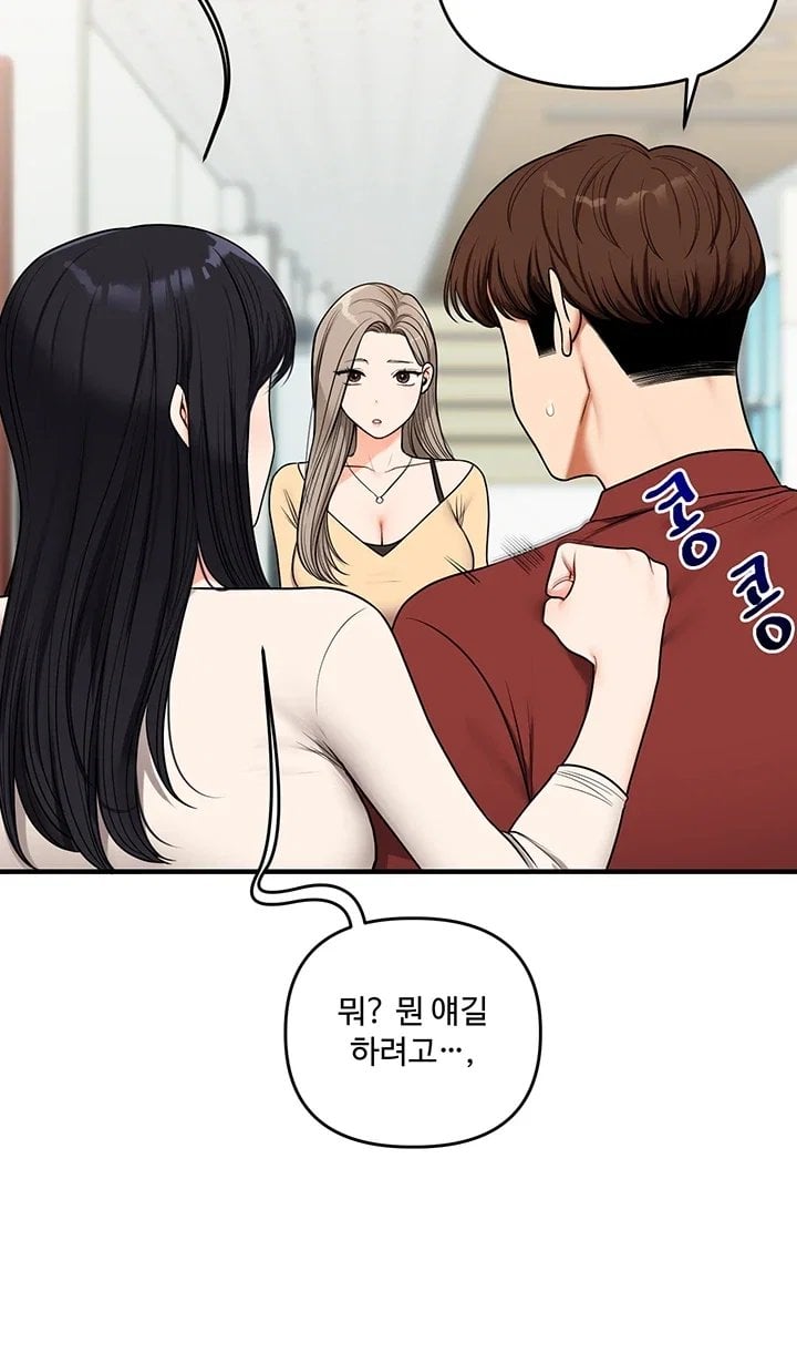 Relationship Reversal Button Raw - Chapter 125 Page 41