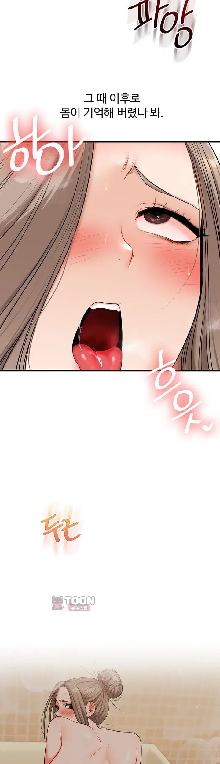 Relationship Reversal Button Raw - Chapter 126 Page 38