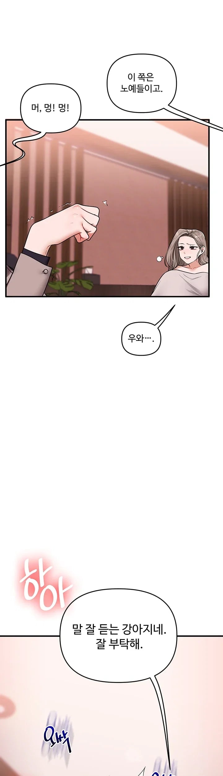 Relationship Reversal Button Raw - Chapter 128 Page 34