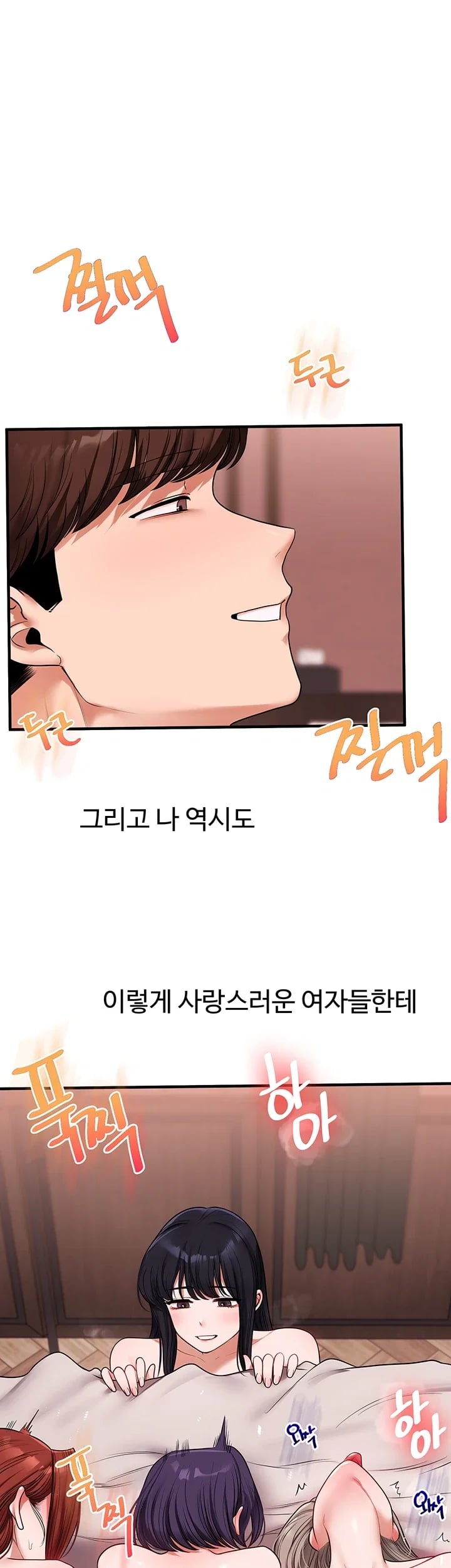Relationship Reversal Button Raw - Chapter 128 Page 49