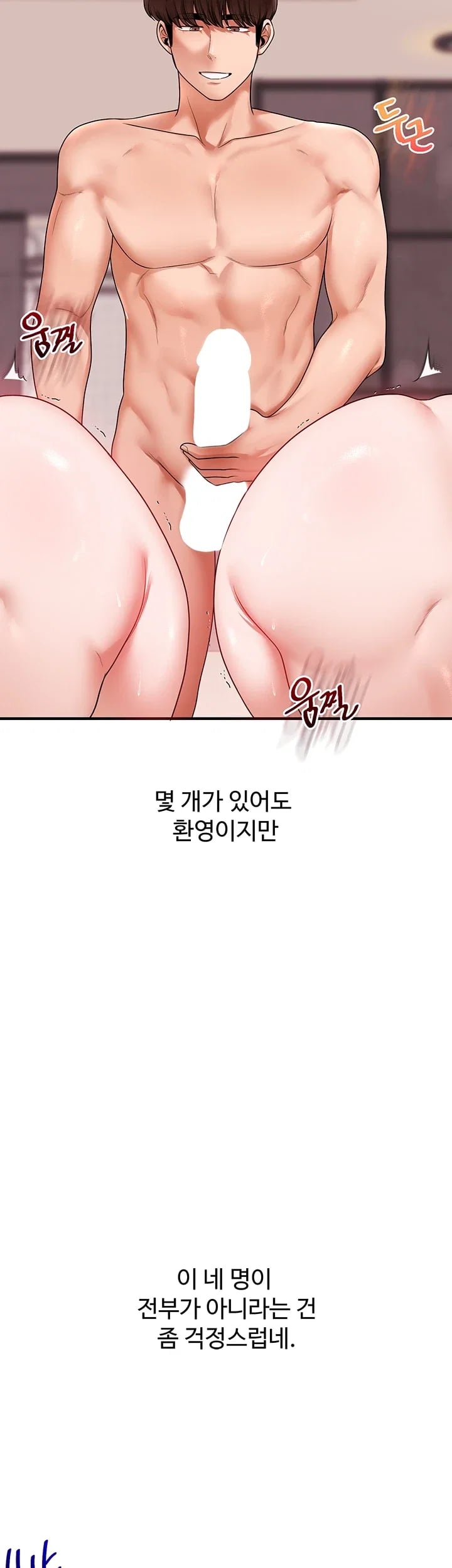 Relationship Reversal Button Raw - Chapter 128 Page 6