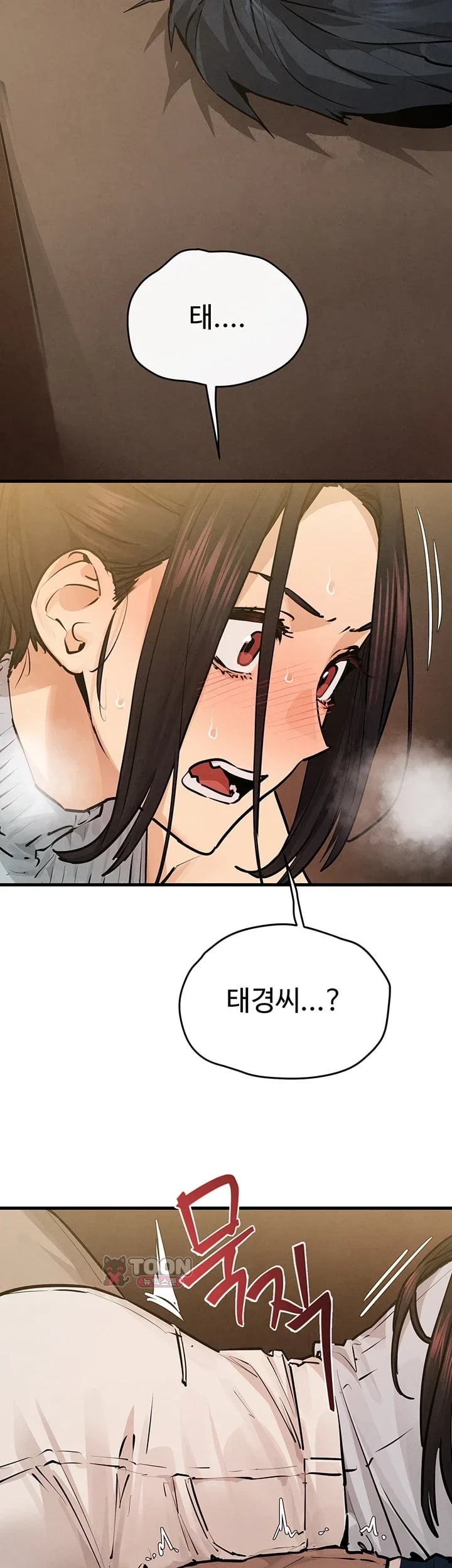 Moby Dick Raw - Chapter 108 Page 8