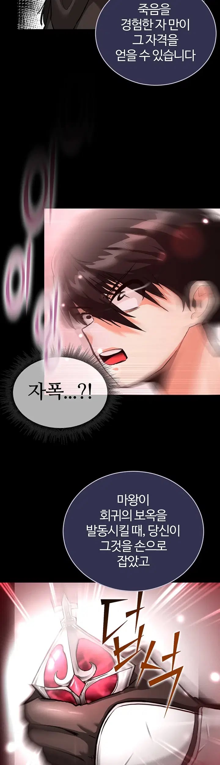 Regressed Warrior’s Female Dominance Raw - Chapter 106 Page 35