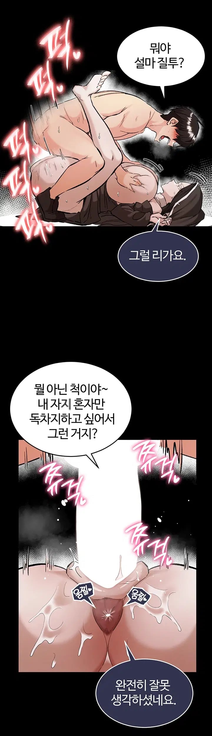 Regressed Warrior’s Female Dominance Raw - Chapter 108 Page 19